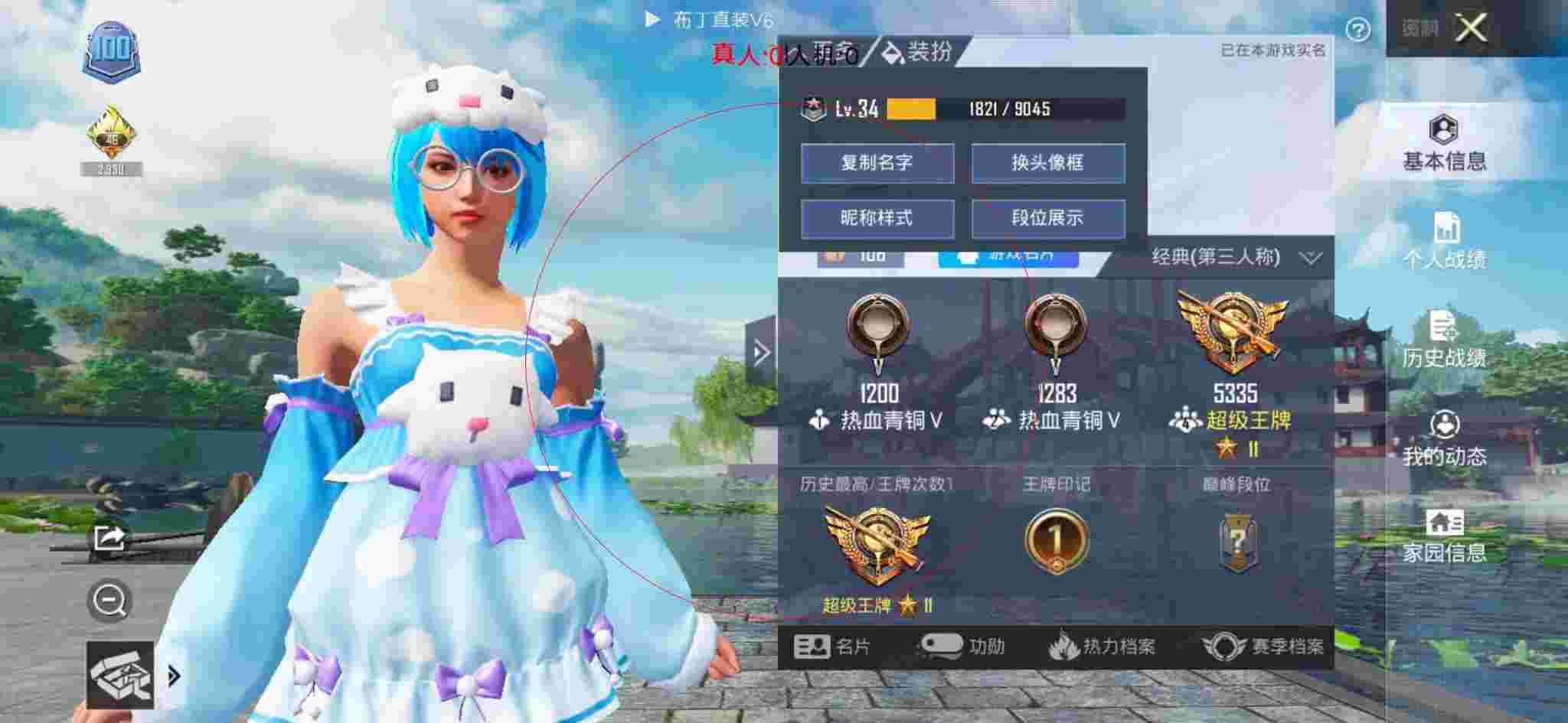 和平精英透视自瞄 - 和平精英科技之星捏脸码辅助预览图